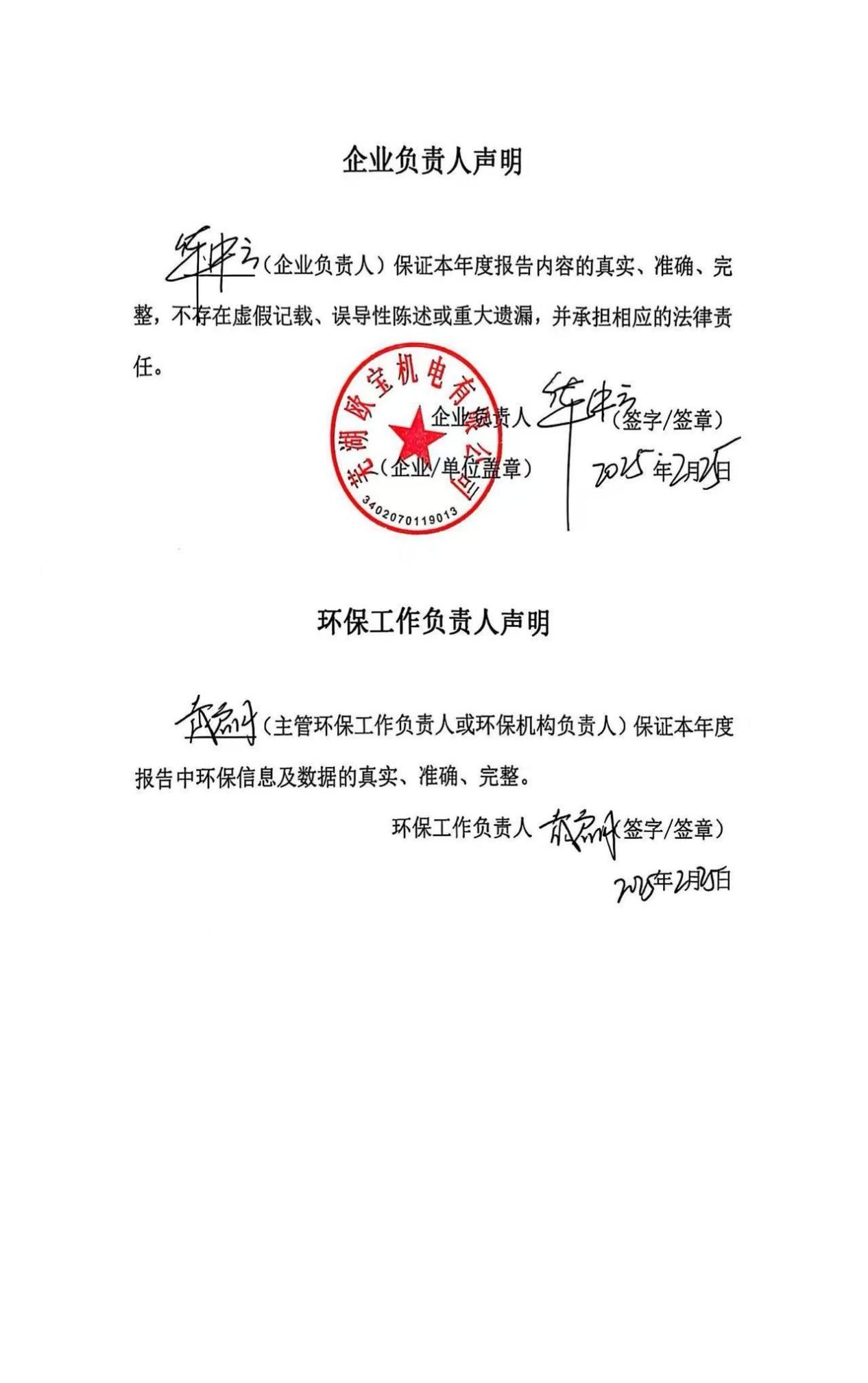 1741763580769457B5kP.jpeg WPS图片(1).jpeg